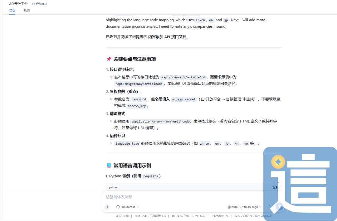 怎么把 Codex、WorkBuddy 或 SEO/GEO 工具生成的文章自动推送到网站后台?