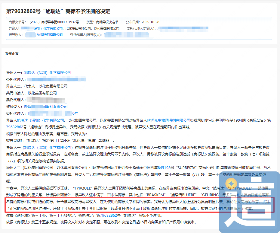 老实经营了十几年，却被同行抢注商标索赔100万