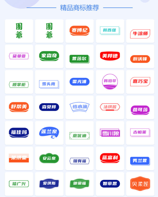 商标转让全流程注意事项梳理