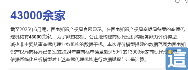 新商标法落地!代理费用会不会上涨?