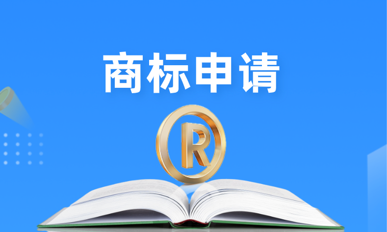 商标局官方解答:已注册商标如何新增分类?