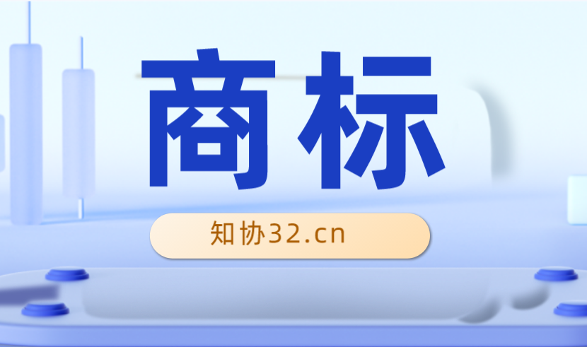 商标审查常见问题及应对方法解析