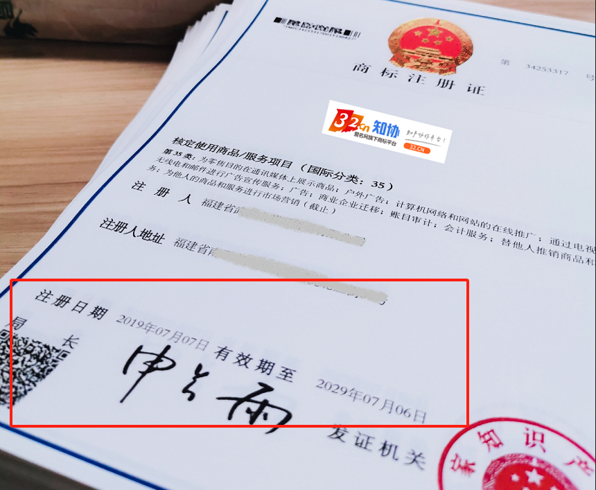 新年别忘了检查商标续展有效期