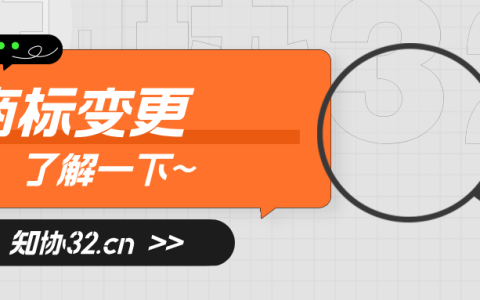 公司地址变了 商标需要同步变更吗？国知局解答