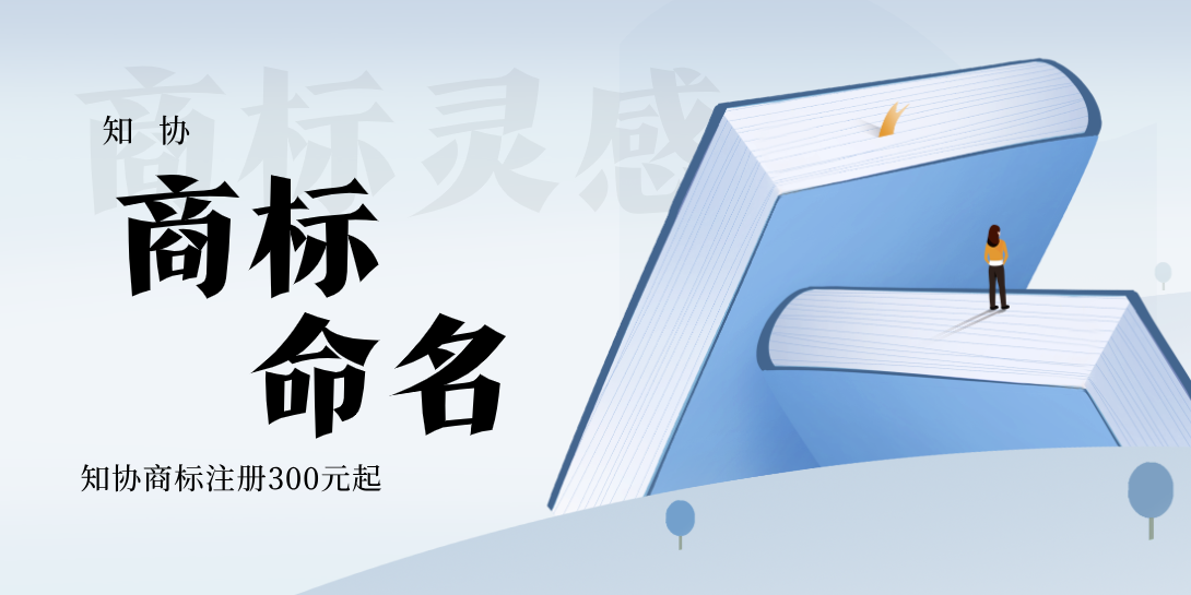 商标数字命名实用方法指南