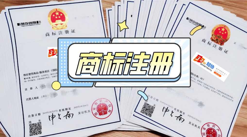 个人与公司名义申请商标有啥区别