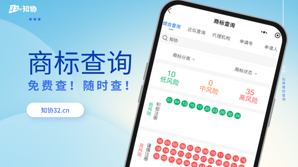 商标申请前做好这一步,成功率直线上升!