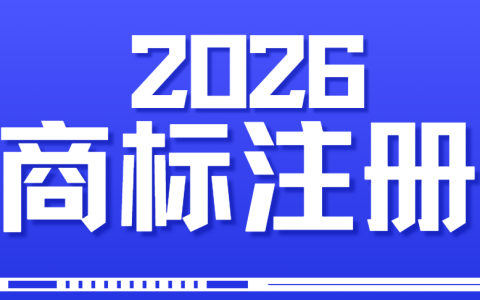 五个商标小知识 避开注册常见坑