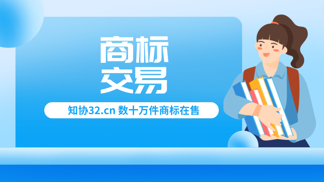 为什么要购买商标?