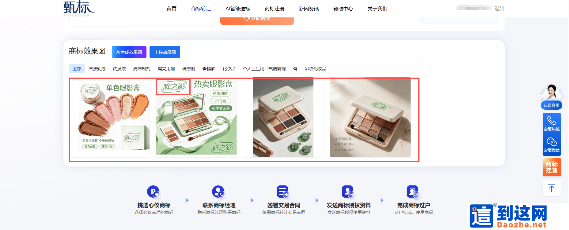 2026 商标转让避坑指南!买现成 R 标,这 4 大陷阱一定要躲开 甄标讲商标 2026 商