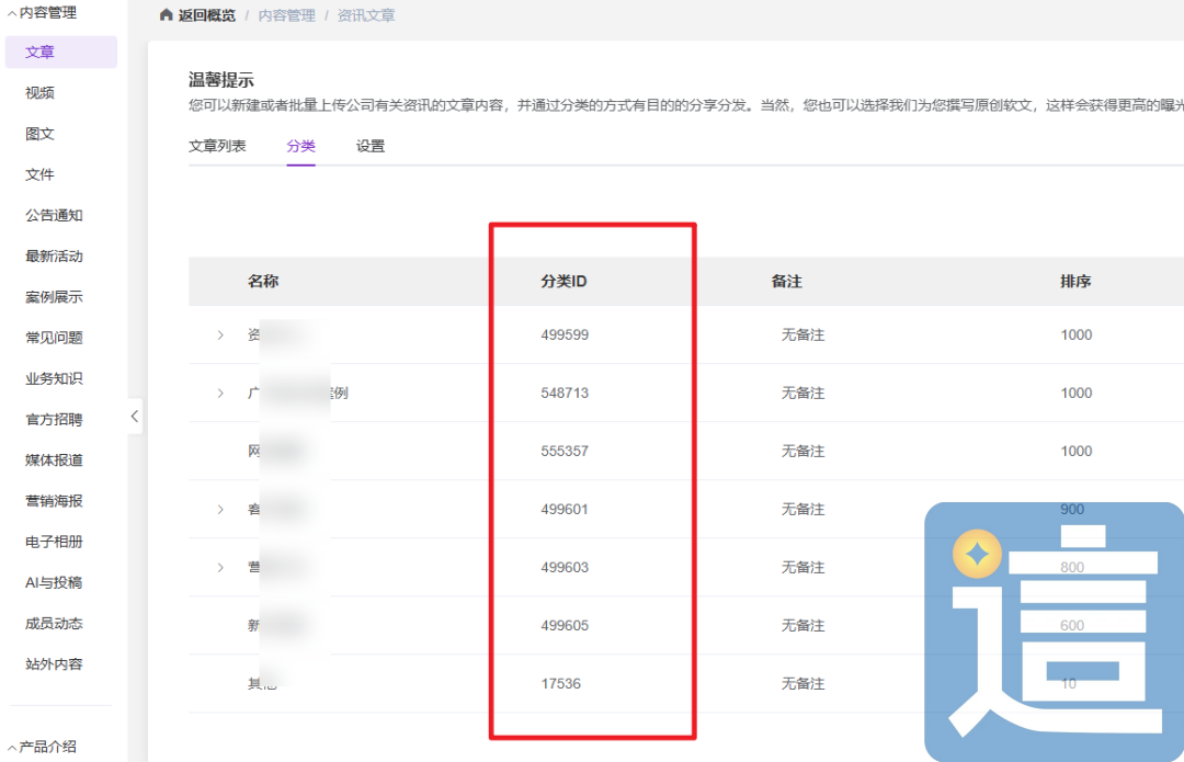 怎么把 Codex、WorkBuddy 或 SEO/GEO 工具生成的文章自动推送到网站后台?