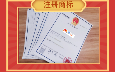 商标注册人可享有的9项法定权利