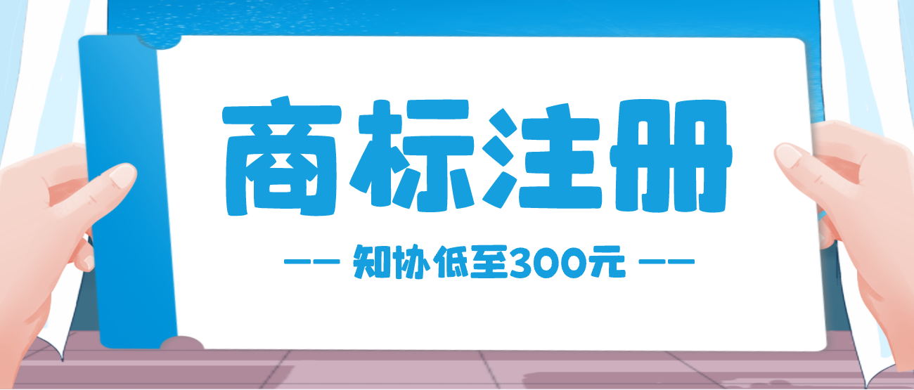 商标注册费用及拿证成功率全解析