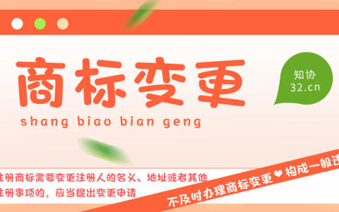 公司更名后申商标被驳？需及时办商标变更