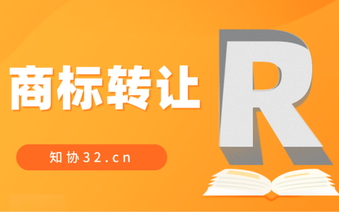 签完商标转让合同 能立刻获得商标权吗