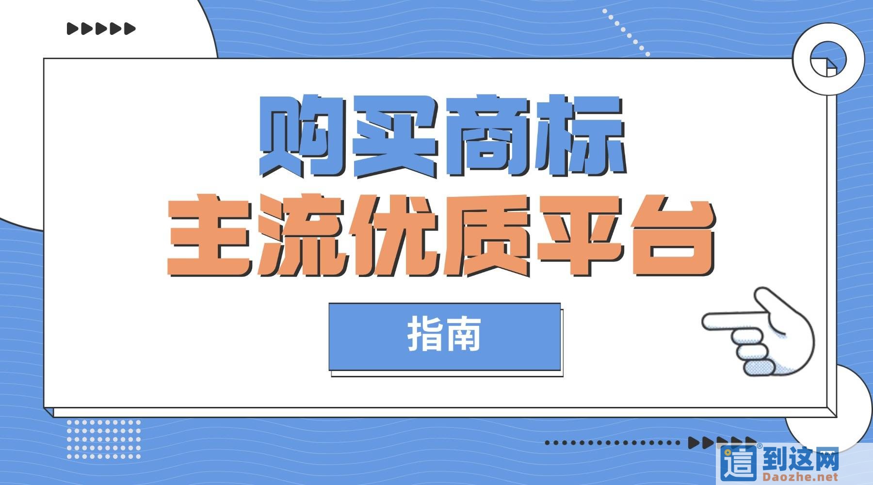 2026 商标行业稳健发展 主流服务平台一览 甄标讲商标 2026 商标行业稳健发展 主流服务