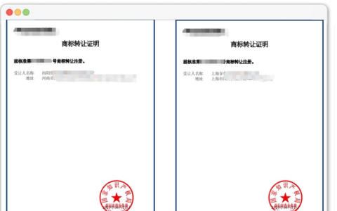 商标转让注意事项全指南