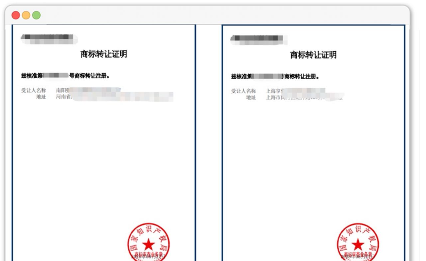 商标转让注意事项全指南