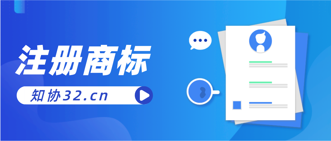 商标注册,多少钱一件?怎么申请?