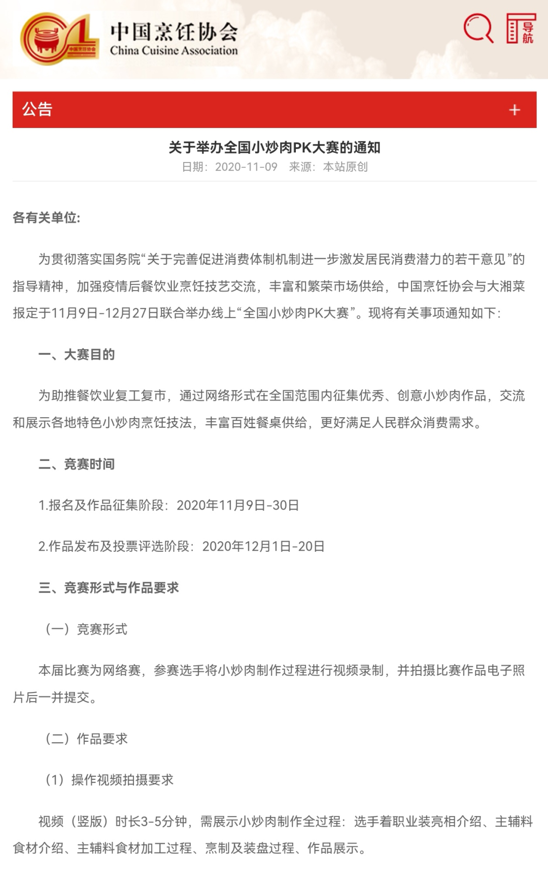 费大厨忙两件事 撤争议称号应对山寨