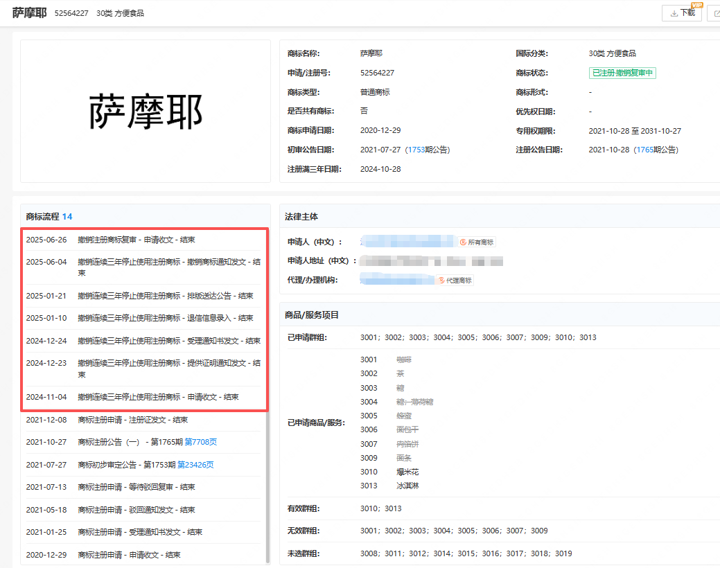 大厂两招打压小商标,结果意外了