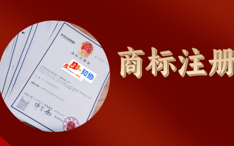 商标注册的申请条件及材料说明