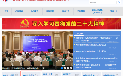 商标信息检索方法及官方渠道说明