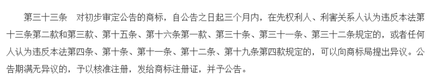 你的商标注册失败,很可能是这些原因造成的!