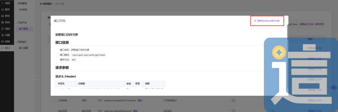 怎么把 Codex、WorkBuddy 或 SEO/GEO 工具生成的文章自动推送到网站后台?