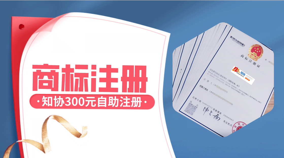 商标注册难不难 一文读懂全流程