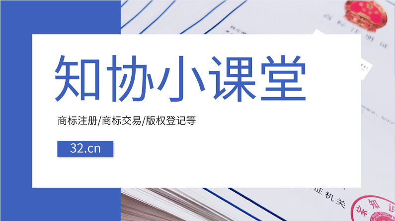 商标优先权声明及证明材料提交指南