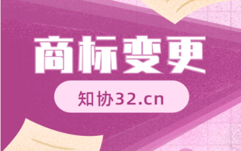 商标不变更的严重后果解析