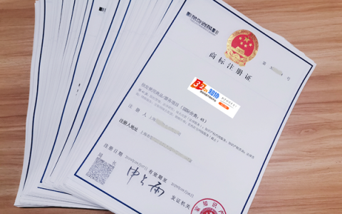 第一次申请注册商标，这些知识你要了解！