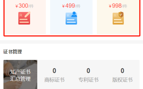 商标注册别再跑窗口了！手机线上就能办！