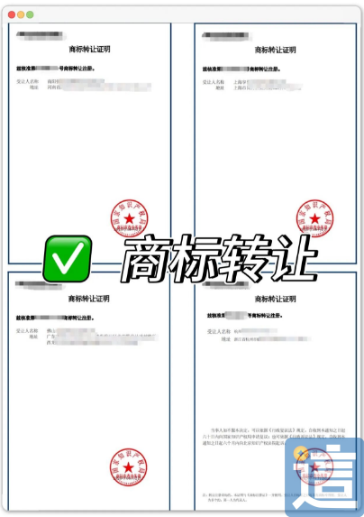 买商标必看!2026 商标转让高性价比优选平台