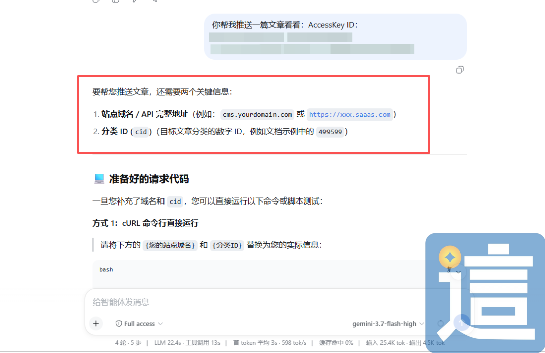 怎么把 Codex、WorkBuddy 或 SEO/GEO 工具生成的文章自动推送到网站后台?