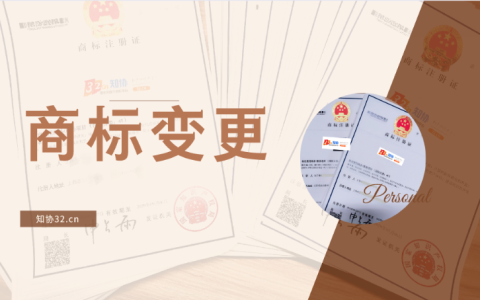 公司改了名称，再注册商标被驳回了？什么原因？