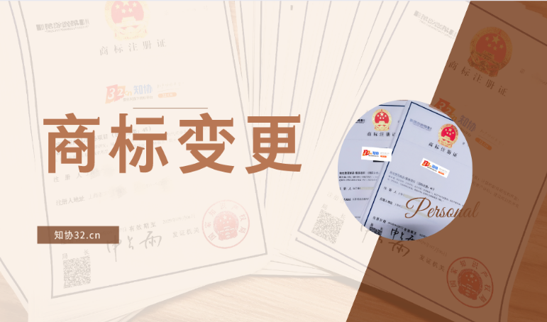 公司改了名称,再注册商标被驳回了?什么原因?