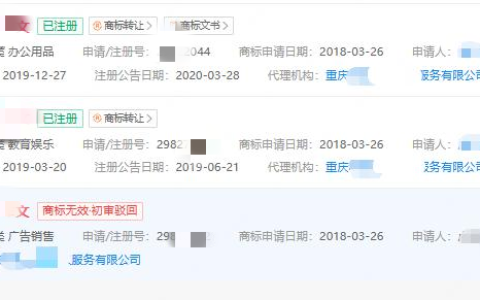 一边吓唬客户一边收钱，重庆某知产公司的“连环套”翻车了