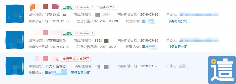 一边吓唬客户一边收钱,重庆某知产公司的“连环套”翻车了