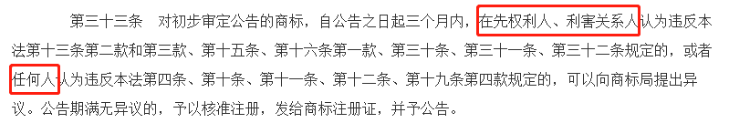 如何对他人商标提出异议?哪些情况下可以申请?