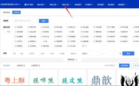 买商标到知协，优质商标，价格实惠，安全放心！