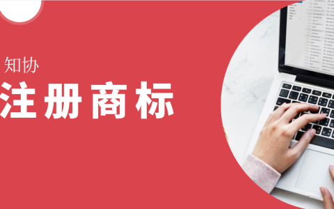 商标要新增类别，如何申请？