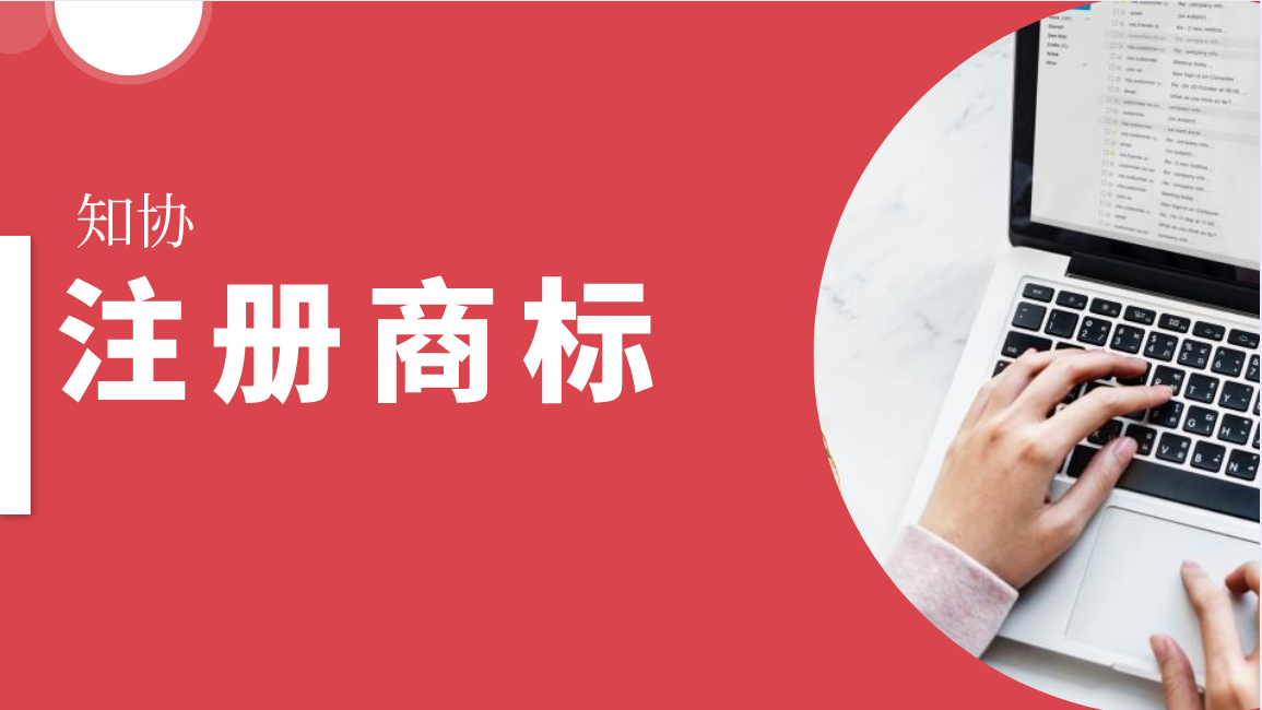商标要新增类别,如何申请?