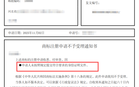 商标申请避坑：别因材料疏忽导致不予受理