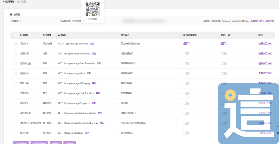 怎么把 Codex、WorkBuddy 或 SEO/GEO 工具生成的文章自动推送到网站后台?