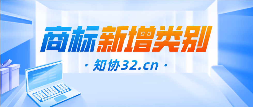 企业业务扩张,商标要新增类别,怎么办?