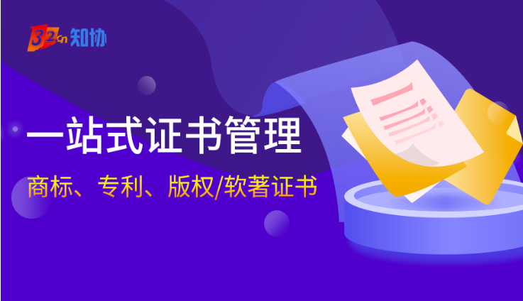 商标注册成功后 这样妥善管理更省心