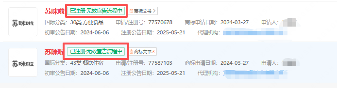 十年老店一招不慎,差点连名字都保不住,什么情况?