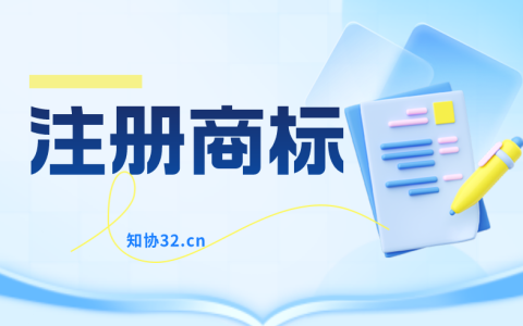 不注册商标，会有哪些严重后果？